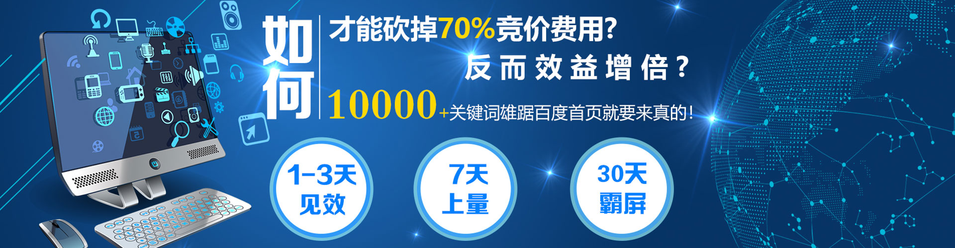 酉阳百度竞价托管